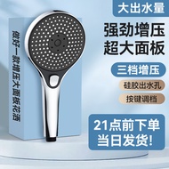 8. Shower Three-speed Pressurized Shower Head Large Panel Silicone Water Outlet Button Control 24h S