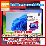 Parallels Desktop 19 正版永久授權，另外有Microsoft Office 2021 、 Microsoft Office 2019 、 Microsoft 365 、 Google Drive 雲端空間、Google Workspace 雲端空間、Windows 、 Adobe Creative Cloud