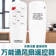 Universal Electric Fan Remote Control Suitable for Emmett Camel Oaks Immortal Great Wall Table Fan W