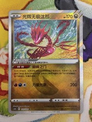 PTCG 簡中 CS6b 光輝無極汰那 111/131 K