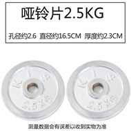 Plated Dumbbell Plate Barbell Plate 0.5kg-20kg Pure Iron Armrest Small Hole Weight Plate Heavyening 