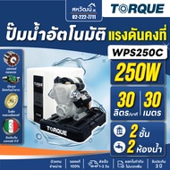 TORQUE ปั๊มน้ำอัตโนมัติ รุ่น TQ-WC200A TQ-WPS200C TQ-WPS250C TQ-WPS350C TQ-WC400A