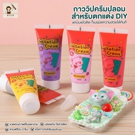 Whip Cream Glue 50ml (With Squeeze Head) DIY Clear Decorative Whipped Phone Case Hair Clip Handmade 