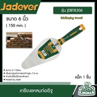 JADEVER เกรียงแหลมก่ออิฐ 6นิ้ว รุ่น เกรียงฉาบปูน JDBT8306 เกรียงแหลม Bricklaying trowel เกรียง อุปกร