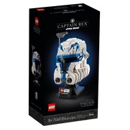 [TF toy] Lego Star Wars 75349 Captain Rex Helmet