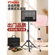 PTNOKA Music Stand Portable Folding Music Stand Guitar Guzheng Violin Music Stand Household Song Mus