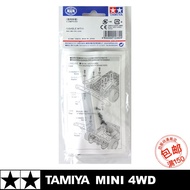 Tamiya 15382 Japanese-Made BMAX Lightweight Dark Gray MS/MSL Chassis Front Rear Section N-03/T-03 He