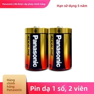 Panasonic | Pin Alkaline AA LR20 1.5v