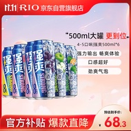 锐澳（RIO）洋酒 预调酒 鸡尾酒  8度 强爽 500ml*6罐