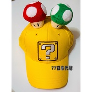 [77 Japan Daigou] Universal Studios Mario Limited Mushroom Cap Baseball Modeling Hat