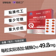 Coenzyme q10 OEM Enhance Immunity and Antioxidant Coenzyme q10 Soft Capsules Blue Hat Coenzyme Q10 C