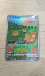 Pokemon 日版 S12a 197/172 AR 百變怪
