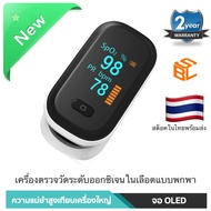 ที่วัดออกซิเจน วัดออกซิเจน BSL OYX102 เครื่องวัดออกซิเจน Oximeter Pulse Oximeter เครื่องวัดออกซิเจนใ