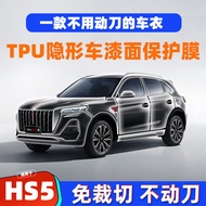 E-commerce Red Flag HS5 H5 Special Car Dedicated TPU Invisible Car Clothing Full Car Paint Protectiv