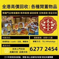 高價收購：各類海味乾貨、鮑魚、海參、燕窩、花膠、魚翅、蟲草等等歡迎發圖諮詢