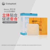 康乐保（Coloplast）拜尔坦泡沫敷料3420 医用褥疮压疮伤口渗液吸收贴 12.5*12.5cm