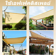 สแลนกรองแสง 99%(มีตาไก่)สีเหลือง ตาข่ายบังแดด ตาข่ายกรองแสง กันแดด แสลนบังแดด ผ้ากันแดด กันสาด รับปร