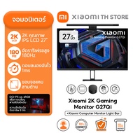 Xiaomi Gaming Monitor G24i 2026 จอคอม I อัตรารีเฟรชสูง 200Hz I เวลาตอบสนอง1ms I HDR400 I 400 Nits I 