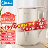 美的（Midea）美的电热水壶烧水壶1.7L大容量多段控温保温恒温家用开水壶无缝内胆智能自动断电热水壶SHE1732