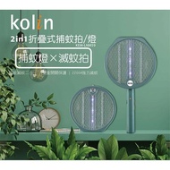 【Kolin 歌林】LED紫光誘蚊2in1折疊式捕蚊拍/燈 KEM-LNM59