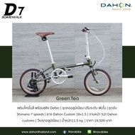 Dahon Boardwalk รุ่นล้อ 16" จักรยานพับได้ รุ่นใหม่ล่าสุด 2023