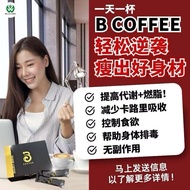 B Coffee Slimming Burn Fat Coffee Ready Stock Exp 2026 燃烧🔥脂肪