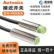 Suis kedekatan Autonics PR08-1.5DP sensor induktif 4.6