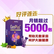 [Authorised Dealer] | GenPlus 萃丽补脑精 | 亚洲首创Neumentix™脑力补品 | 一盒16包