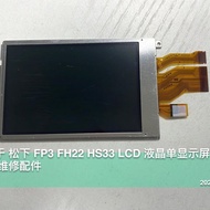 Suitable for Panasonic FP3 FH22 HS33 GK LCD LCD Single Display Screen with Backlight
