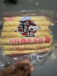 新！ 現貨！福義軒 蛋餅蘇打餅嬌麻餅