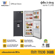 Worldtech ตู้เย็น 2 ประตู 7.1 คิว ความจุ 202 ลิตร รุ่น WT-MRF-225W ประหยัดไฟเบอร์ 5 5 ดาว