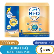 ไฮคิว สูตร1 ซูเปอร์โกลด์ พลัส ซี-ซินไบโอโพรเทก 3000 กรัม HiQ Super Gold Plus C นมผงสำหรับเด็ก