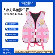Life Jacket Buoyancy Vest Buoyancy Vest Children Life Jacket Water Life Safety Swimming Equipment Wa