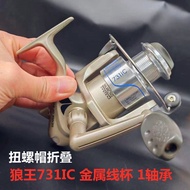 Wolf King Fishing Gear Fishing Reel FS764D Front Unloading Spinning Wheel Sea Pole Wheel Spinning Wh