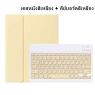 เคสคีย์บอร์ดไทย iPad Gen7 Gen8 Gen9 10.2Air4 Air5 10.9 Air3/Pro10.5  9.7 Gen5 Gen6 Pro11 2020/2021 เก็บปากกาได้ iPad keyboard case