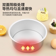 Baking Mold4Inch6Inch8Chiffon cake removable bottom baking tool aluminum alloy cake mold WT2F