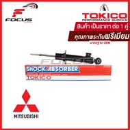 Tokico โช้คอัพหน้า Mitsubishi Triton ปี14-20 4wd ยกสูง Pajero sport ปี15-20 / โช๊คอัพหน้า Triton โช้