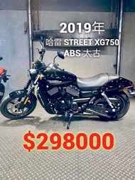 2019年 哈雷 Street XG750 ABS 太古 只跑四千多公里 可分期 免頭款 歡迎車換車 嬉皮 美式