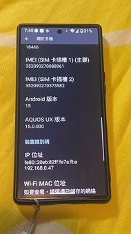 Sharp  R9智能手機