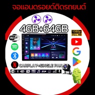 android Screen Car Cooling System [4+64G] Dual Fan Radio 14 Player FM GPS Wifi Bluetooth EQ