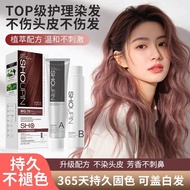 【BUT1GET10】奶茶色 2026 染发剂 亚麻灰棕 hair colourginger hair colour | ginger hair colour 2.0 | ginger hair dy