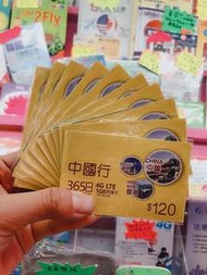 中國行 1gb 365天上網卡
