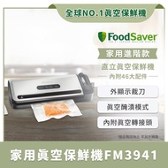 美國FoodSaver-家用真空保鮮機FM3941（真空機/包裝機/封口機）_廠商直送