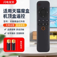 Suitable Magic Box Remote Control Universal Universal TV Box Network Set-Top Box 1s 10 11 18 Voices