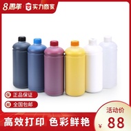 Direct Supply Smooth Aoyu One-Piece Hair Coating White Ink Ink DTF Heat Transfer Heat Transfer Brigh