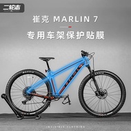 Suitable for TREK TREK 24 MARLIN 7 Mountain Bike Stickers MARLIN 7 Invisible Bike Clothing Protectiv