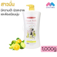 สบู่ ครีมอาบน้ำ ผสมนมแพะ แคร์บิว Carebeau Goat Milk Shower Cream 1000 g.