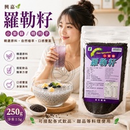 Xingjia Basil Seeds 250g Basil Seeds Basil Seeds Mingliezi