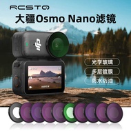 Suitable for DJI DJI OSMO Nano Filter Polarizer uv/cpl/nd Light Reduction Filter Thumb Camera Access