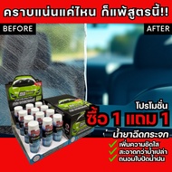 [1 แถม 1 ยกกล่อง] D1Spec น้ำยาฉีดกระจกรถ น้ำยาที่ปัดน้ำฝน น้ำยาเติมฉีดกระจก 50มล. *จำกัดแค่ 100ชุด*